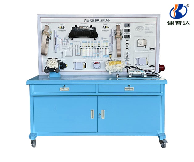 安全氣囊系統培訓設備